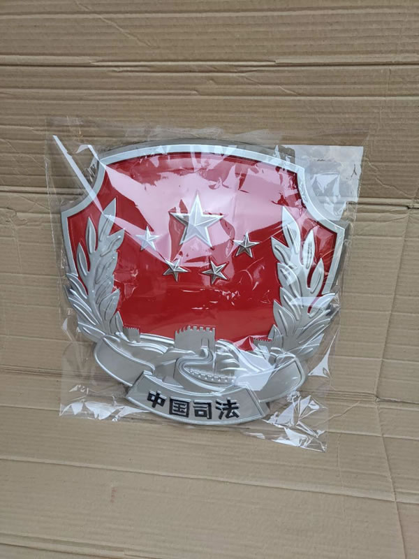 司法徽定做生產(chǎn)廠家